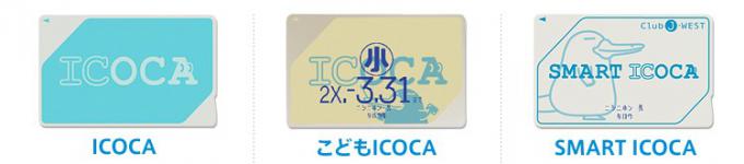 關西旅遊必備交通卡-ICOCA卡,只要1張卡就可搭乘關西地區各大鐵道與巴士公車