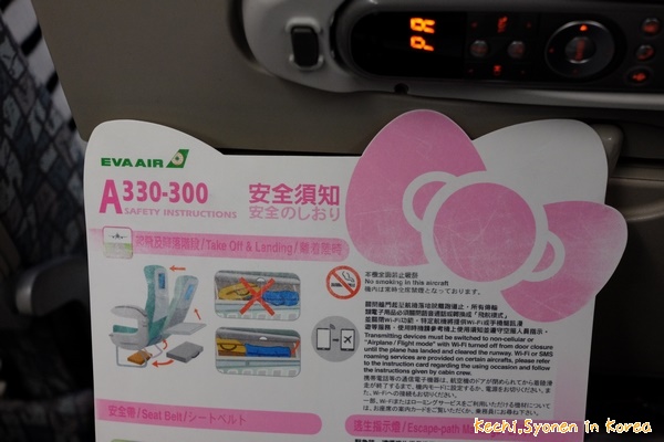 韓國仁川機場飛桃園-BR159-長榮Hello Kitty機