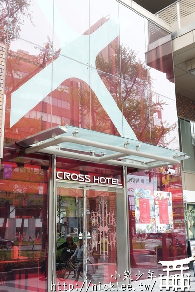 【大阪】心齋橋住宿-購物方便的米其林飯店-Cross Hotel