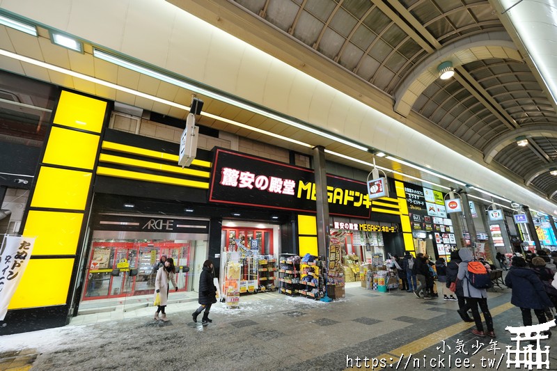 北海道札幌購物-狸小路商店街-地鐵薄野站走路3分鐘可達，札幌購買藥妝、伴手禮的最佳去處，可遮風避雨