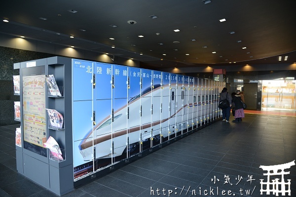 京都車站1F寄物櫃