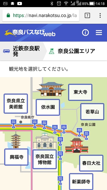 教你查詢奈良交通巴士路線-沒來過奈良、不會日文也能輕鬆學會