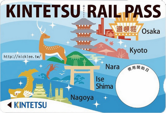 近鐵五日券(近鐵周遊券5日券)-可搭乘近鐵電車全線與伊賀鐵道,適合遊玩三重縣、名古屋