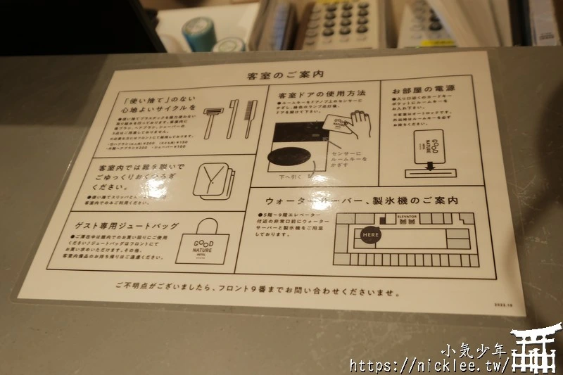 京都住宿-Good Nature Hotel - 位於四條河原町超熱鬧,樓下有商場與米其林餐廳