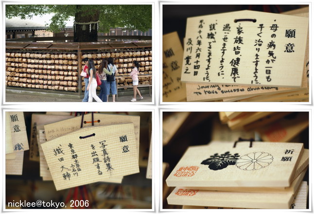 【東京】2006東京自由行-原宿車站與明治神宮