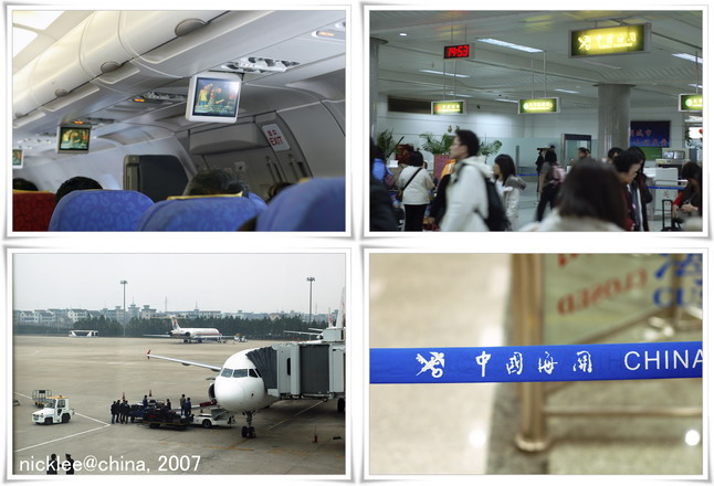2007中國江南跟團遊-Day1-香港轉機