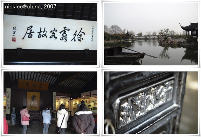 2007中國江南跟團遊-Day3-徐霞客故居、寒山寺