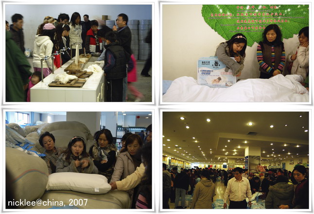 2007中國江南跟團遊-Day4-蘇州蠶絲被與觀前街