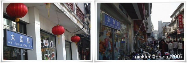 2007中國江南跟團遊-Day4-蘇州蠶絲被與觀前街