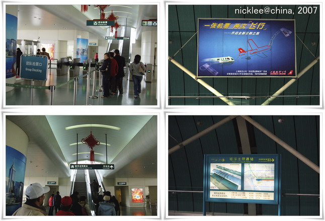 2007中國江南跟團遊-Day5-搭乘磁浮列車到上海浦東機場