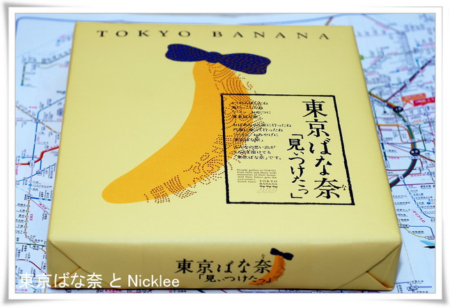 日本甜點-東京香蕉-東京ばな奈-Tokyo Banana