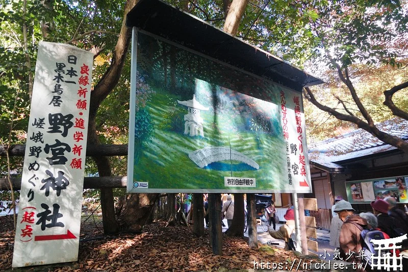 京都嵐山景點-嵐山竹林(嵯峨野竹林,竹林小徑)與祈求良緣與學業成就的野宮神社