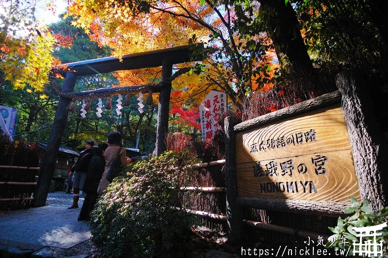 京都嵐山景點-嵐山竹林(嵯峨野竹林,竹林小徑)與祈求良緣與學業成就的野宮神社