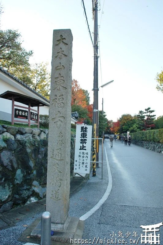 京都賞楓第一名-東福寺-通天橋紅葉必看