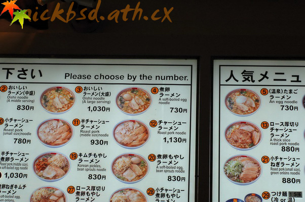 誰才是大阪第一名的拉麵 ?! 神座拉麵