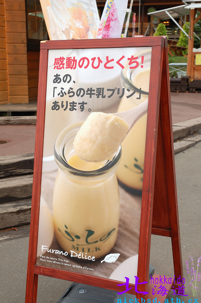 【北海道】富田農場美食-咖哩飯-薰衣草冰淇淋-牛奶布丁