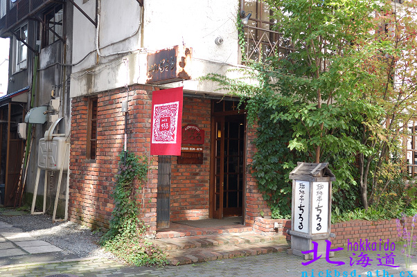 【北海道】旭川最古老的咖啡店-冰點裡的咖啡店-珈琲亭ちろる
