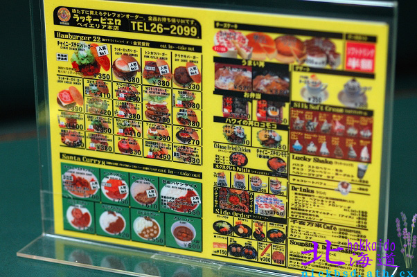 【北海道】函館限定的幸運小丑漢堡