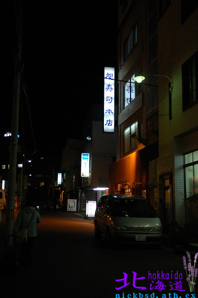 【北海道】來小樽就是要吃壽司-旭壽司