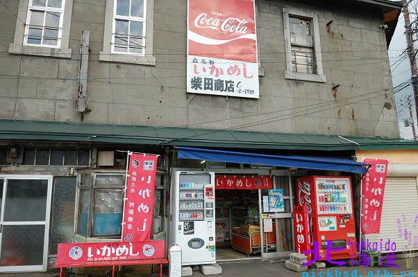 【北海道】日本第一名的車站便當-花枝飯(墨魚便當)