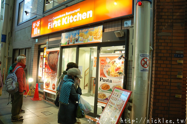 日本連鎖漢堡店-First Kitchen-期間限定的燉煮漢堡