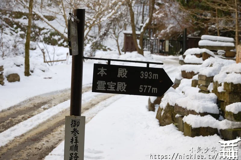 冬天的鞍馬寺(鞍馬山)-尋找大天狗與源義經的傳說