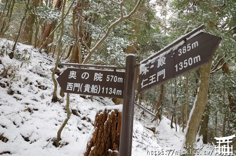 冬天的鞍馬寺(鞍馬山)-尋找大天狗與源義經的傳說