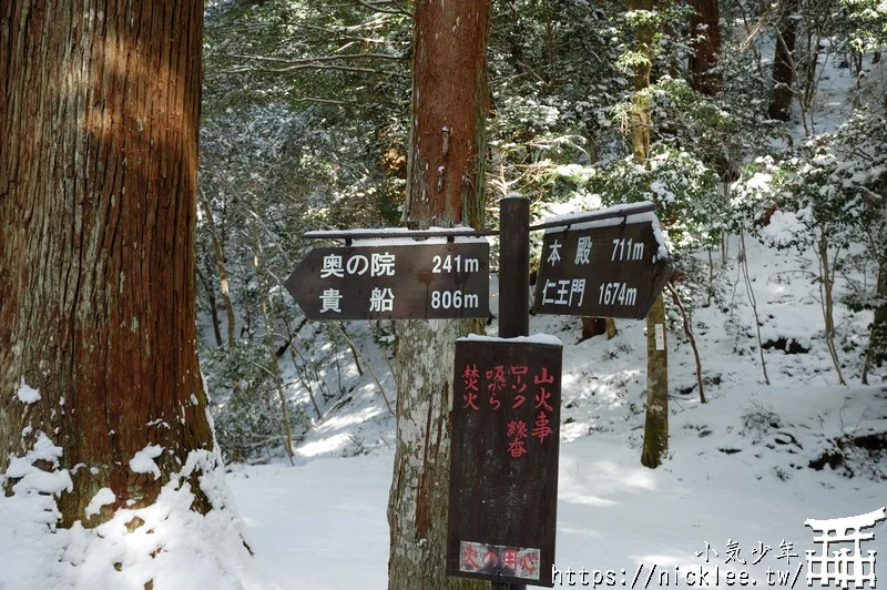 冬天的鞍馬寺(鞍馬山)-尋找大天狗與源義經的傳說