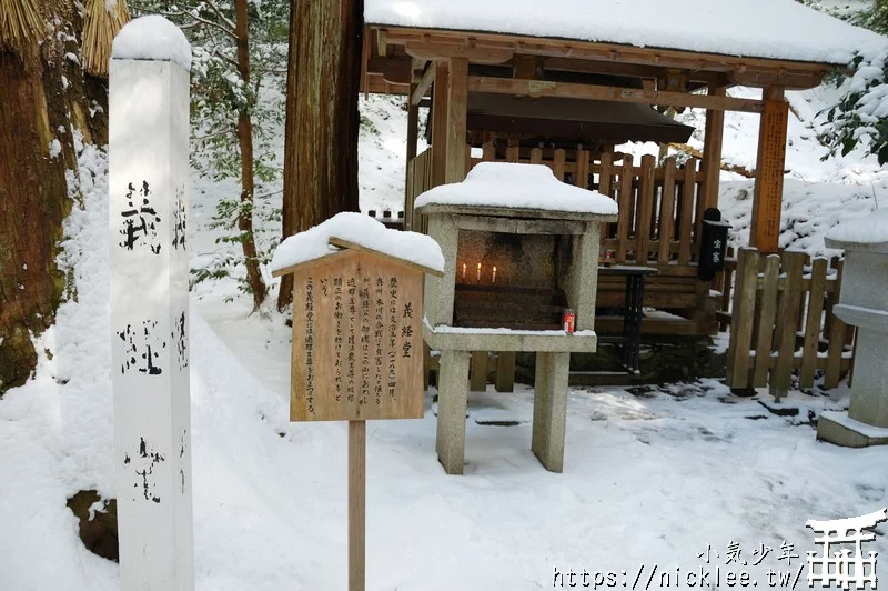 冬天的鞍馬寺(鞍馬山)-尋找大天狗與源義經的傳說