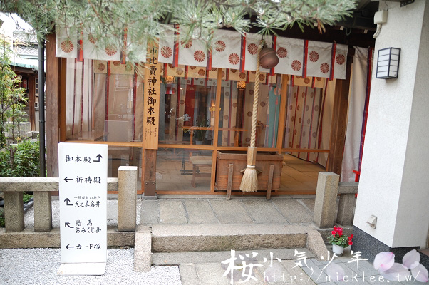 京都-女人厄除祈禱所-市比賣神社