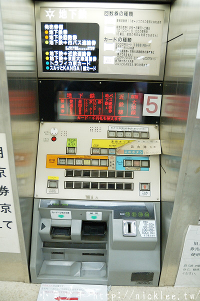 京都市地鐵回數票