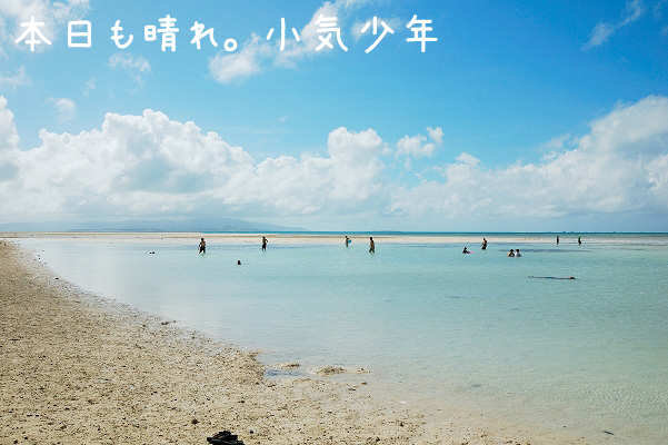 【沖繩縣】八重山群島-有星砂的竹富島-下集