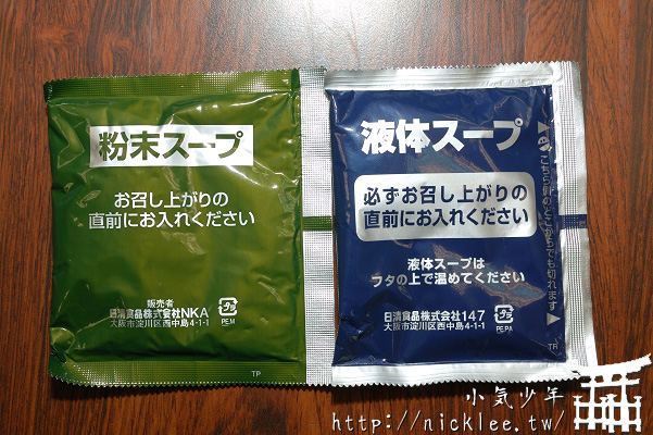 日本泡麵-日本7-11發行的山頭火泡麵-旭川豚骨鹽味