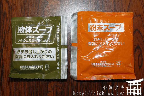 日本泡麵-日本7-11發行的一風堂泡麵-赤丸珍味