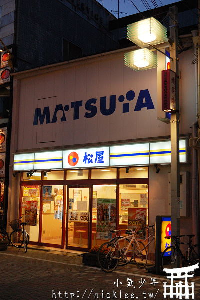 日本平價連鎖餐廳-知名牛丼連鎖店-松屋