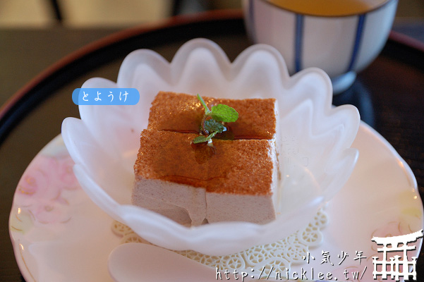 京都美食-北野豆腐料理名店-とようけ茶屋