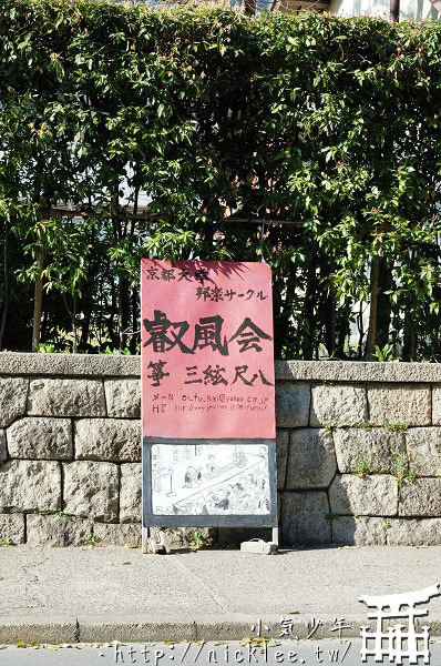 萬城目學-鴨川荷爾摩之吉田神社