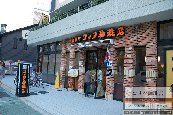 名古屋有名的コメダ珈琲店-客美多咖啡店