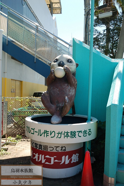 【三重縣】鳥羽水族館