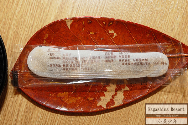 三重縣傳統點心-安永餅