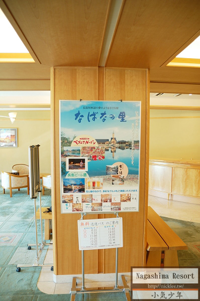 【三重縣】長島溫泉渡假飯店