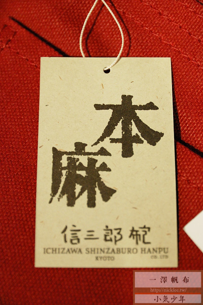 京都人氣布包店-一澤帆布、一澤信三郎帆布