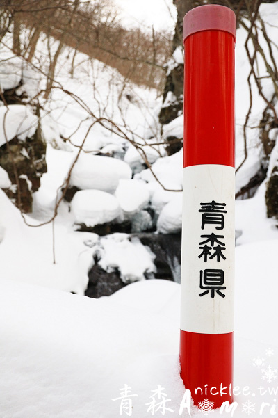 【青森縣】冬天的奧入瀨溪景色