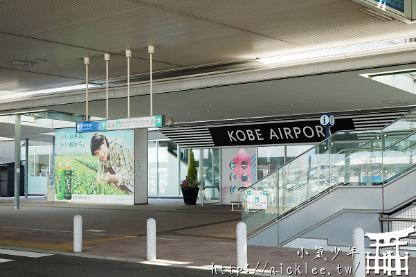 3個關西機場往返神戶的交通路線