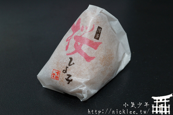 九州甜點-博多小雞蛋糕ひよ子-福岡限定版