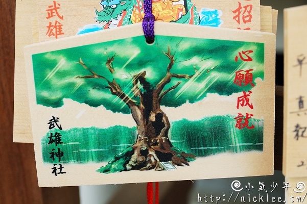 【佐賀縣】武雄神社與三千年大楠樹