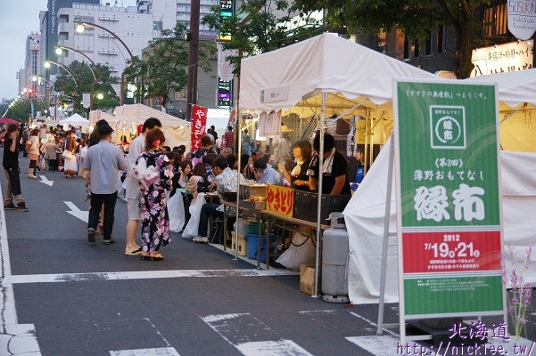 【北海道】札幌的熱鬧祭典：緣市與狸祭