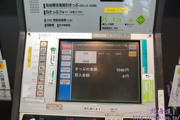 從新千歲機場到札幌-搭乘快速airport列車
