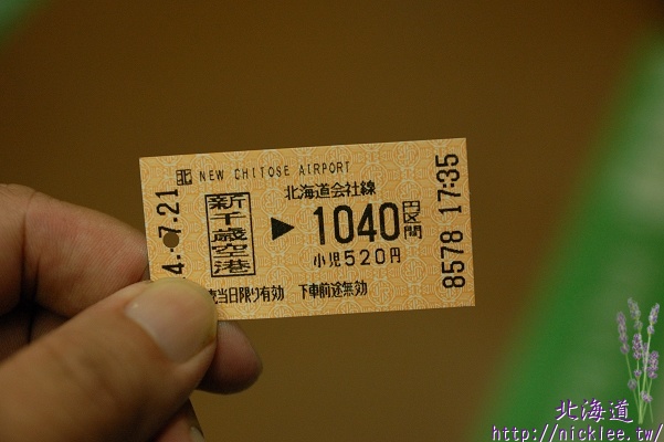 從新千歲機場到札幌-搭乘快速airport列車