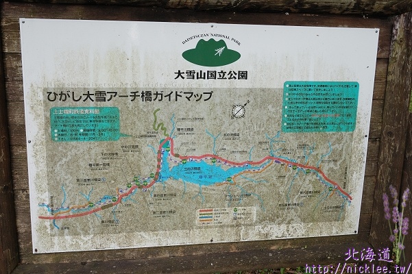 【北海道】糠平湖-消失的拱橋
